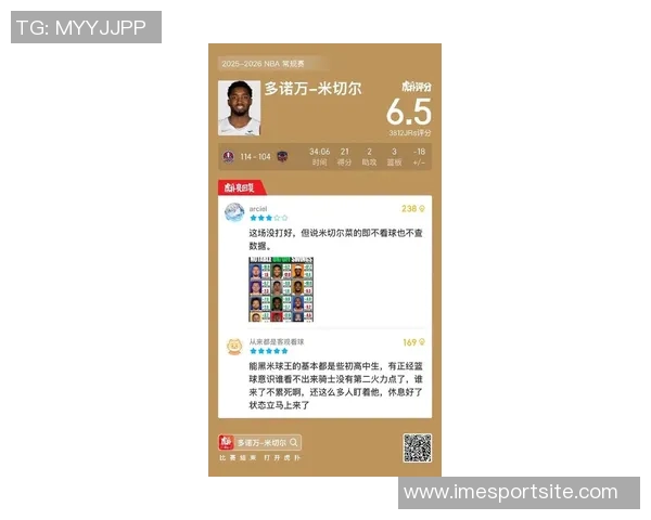 米切尔半场表现亮眼12投7中斩获17分6篮板2助攻且零失误正负值高达19